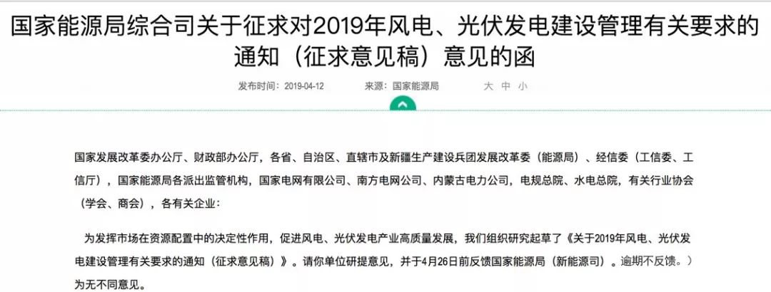 華能生態科技股份光伏項目