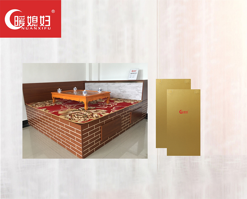 華能“暖媳婦”品牌遠紅外智能恒溫電暖炕產品招商