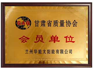 甘肅省質量協會會員單位